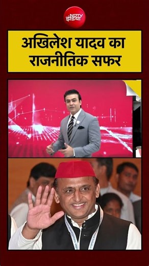 Syed Suhail | UP Election 2027 | अखिलेश यादव का राजनीतिक सफर #shorts #ytshorts #syedsuhail