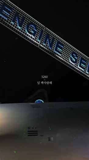 숫자암호 뜻 #암호 #사랑해요 시청자들