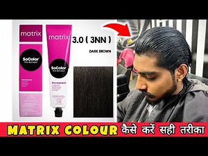 How To Use Metrix Dark Brown Colour 💥 | Parmanent Metrix Hair colour | Matrix Hair colour Kaise kare