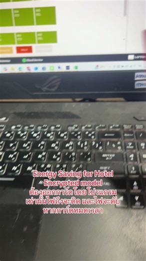 Energy Control Unit #เคโอเอดิจิตอลล็อค #technology #hotel #rfidchip #ultralightEV1