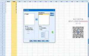 SPSS-分布类型检验5-拟合优度卡方检验