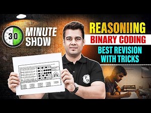 Binary Coding Reasoning | Binary Coding Best Revision Tricks | SSC Reasoning By Deepak Sir