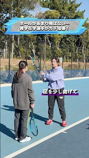 How to hit a forehand #tennispot #forehand #tennis