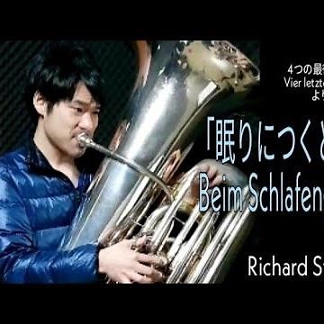 Richard Strauss/Vier letzte Lieder リヒャルトシュトラウス/4つの最後の歌より「眠りにつくとき」