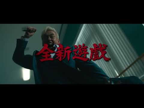 大逃殺升級 血漿永遠不嫌多 今年最爽《弒婚遊戲：2度開局》戲院熱映中 有膽來玩 贏者全拿