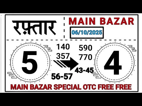 MAIN BAZAR GAME TODAY 06/10/2025 MAIN BAZAR FIX GAME OPEN JODI PANNA FREE 🎯🆓🆓