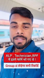 17K views · 424 reactions | Rrb me kitne form bhare gaye ? Alp technician rpf and group d me kitne kitne form bhare gaye ? #rrb #forms #online #alp #rpf #ntpc #groupd #jobs #sarkari #naukri #reels #viral #videos | Pilot Surendra Nishad | Facebook