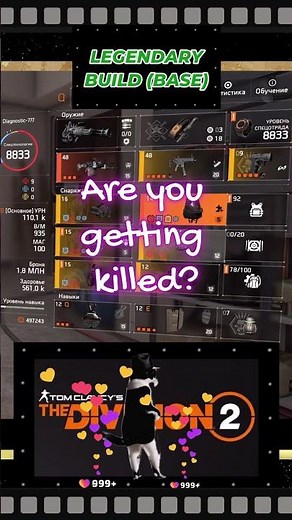 The Division 2 Top Solo 2026 Build. Legendary Difficulty Build Step-by-Step Guide.