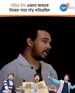 38K views · 440 reactions | নাড়ির টান এভাবে আমাদের আজকের স্পিকার Situ...
