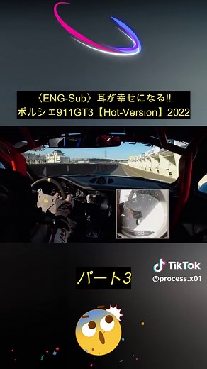 耳が幸せになる!! ポルシェ911GT3【Hot-Version】2022 Part 3 #車 #車好き #レーシング #AE86 #car #AMG #911