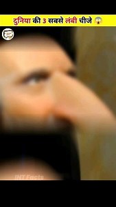 519 reactions | The Longest Things In The World 勞 #interestingfacts #interesting #mindblowing #mindblowingfacts #amazing #amazingfacts #shorts #top #trendingfacts #knowledge #longestthing #longest | Creater-Official | Facebook