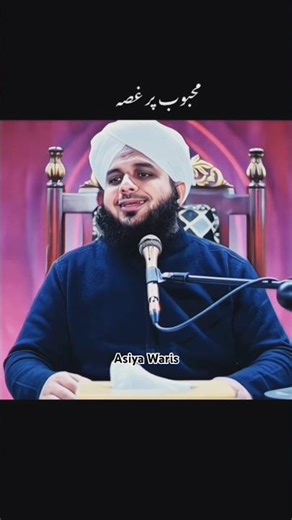 Peer sahab 😍 #islamicshorts #viral