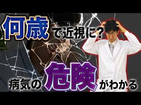 A thorough explanation of the relationship between age, myopia, and glaucoma