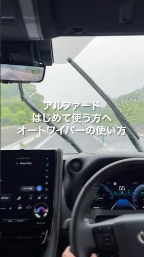 新型アルファード40系｜意外と知らない？オートワイパーの正しい使い方 #アルファード #新型アルファード #アルファード40系