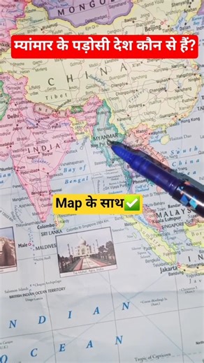 myanmar map l study round l facts video I #viral