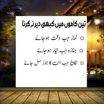 Namaz Importance || Janaza Advice || Nikah Sunnah