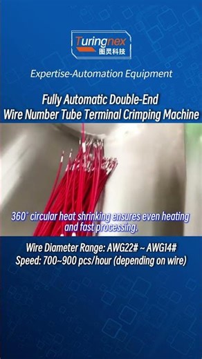 【TR-2525】Fully Automatic Double-End Wire Ferrule Insertion & Crimping Machine #industrialautomation