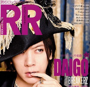 DAIGO 個人第二張新單曲預計年底發行～WISH♥ | 宅宅新聞