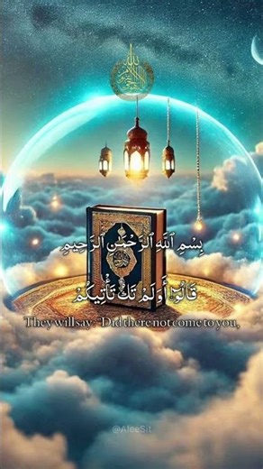 Reality of Hell ❤️#soulsyncquran #love #shorts