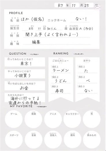 紹介動画で〜す！ #テンプレート使用 #自己紹介