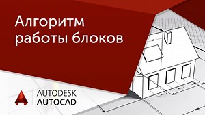 Блоки Для Автокада Генплан