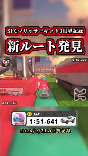 The "Mario Circuit World Record" has Evolved with an "Impossible New Strategy" lol #MarioKartWorl...