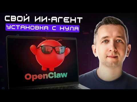 OpenClaw in 20 Minutes: Installing an AI Agent on a VPS+ Web Search