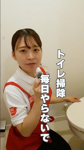 トイレ掃除、毎日しなくて大丈夫です。🧸