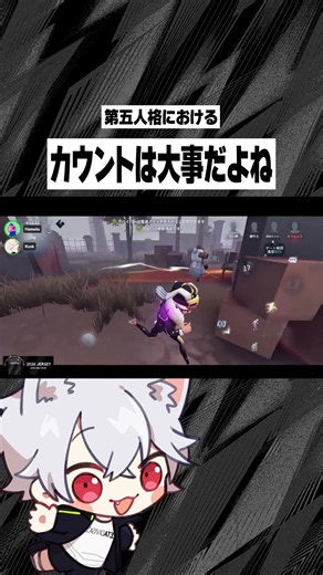 第五人格は1秒が重い【IdentityV / 第五人格】#Shorts