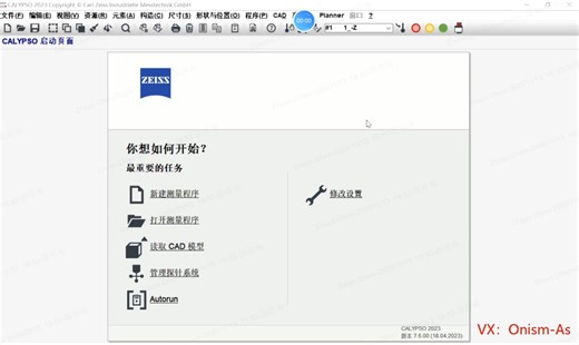 CALYPSO软件打开PC-DMIS软件程序海克斯康测量程序转换成蔡司程序