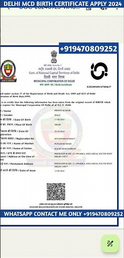 HOW TO APPLY MCD BIRTH CERTIFICATE DELHI #DELHI #DELHIBIRTH #MCDBIRTH
