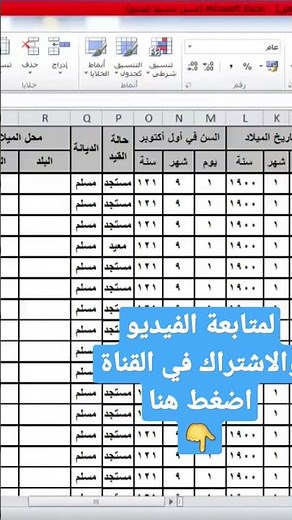 اعداد سجلات قيد الطلاب