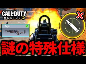 【CoD:MOBILE】新武器「Argus」特殊エイム仕様に苦戦するバトロワ【CoDモバイル】