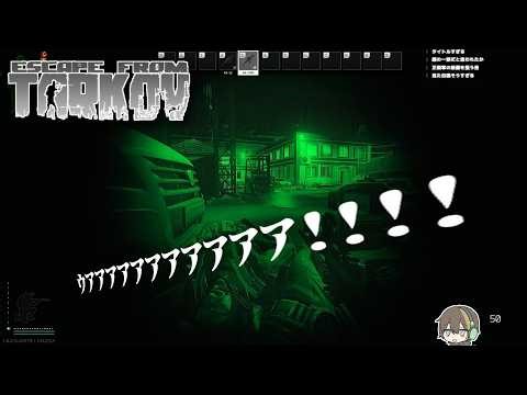 [EFT] Screaming NPC, getting shot #395