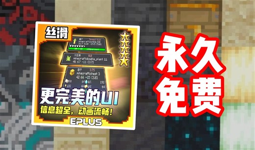 顶级！永久免费更完美的UI！超丝滑的演示！