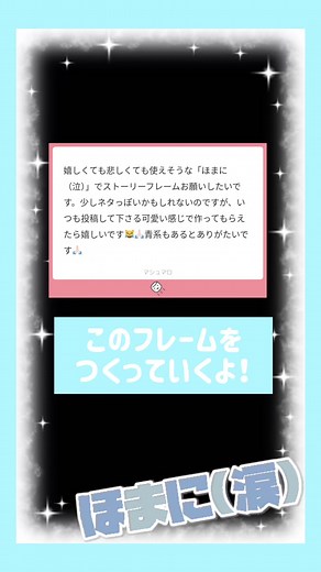 背景透過エフェクトの作り方