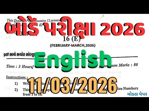 std 10 english board exam paper solution 2026 | dhoran 10 english board pariksha paper solution 2026