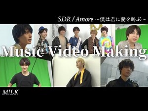 [M!LK LABO+] 特典に入りきらなかったメイキング映像大公開！