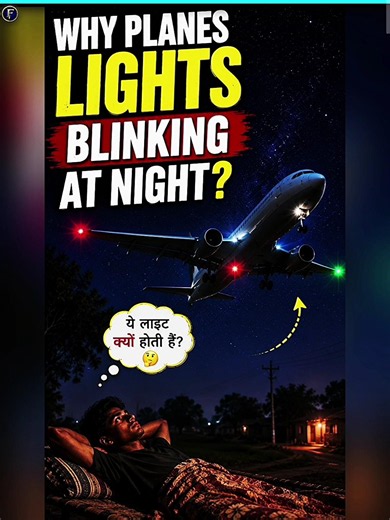 why PLANES lights Blink at night?🧐#shorts #facts