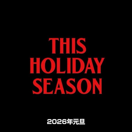 『劇場版スポンジ・ボブ 呪われた海賊と大冒険だワワワワワ！』【特別映像】海側の世界｜2026年春公開