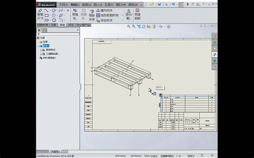 SolidWorks托盘绘制4