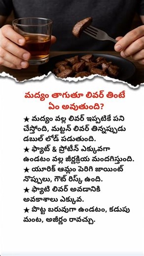 Drinking Alcohol While Eating Liver – Is It Safe or Dangerous?