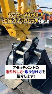 Today, we’re showing you how to attach and detach accessories using the hydraulic quick hitch on ...