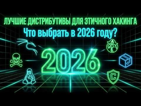 BEST DISTROS FOR ETHICAL HACKING | WHICH TO CHOOSE IN 2026? | Kali • Parrot • BlackArch