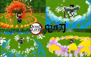 [优质模组推荐]我的世界国际版1.19鬼灭之刃之恶魔杀手无穷V4.3汉化版(附直链)/手机版鬼灭之刃/基岩版优质模组/UP亲自汉化