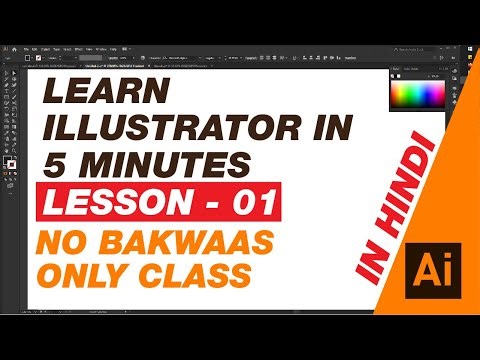 Adobe Illustrator for Beginners | Short Lesson - 01 Hindi course