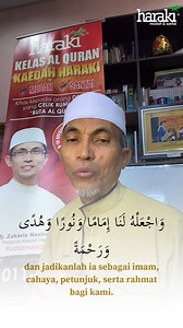 Lepas baca kitab suci al-Quran, jangan lupa baca doa ni tau! #UstazMenari #KaedahHaraki #ReminderIslamic #Ramadan | Kaedah Haraki HQ
