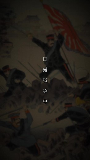 日露戦争の謎とクリミア撤退