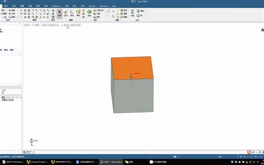 软件实用技巧系列1-Workbench-SpaceClaim技巧-非常实用