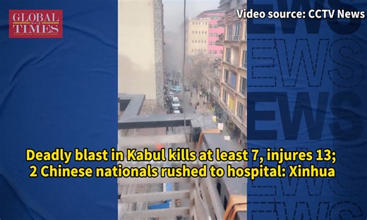 Deadly blast in Kabul kills at least 7, injures 13; 2 Chinese nationals rushed to hospital: Xinhua